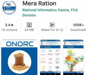 Mera Ration mobile app