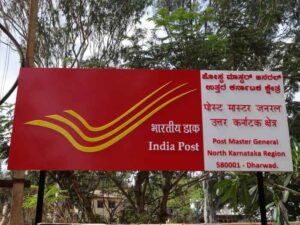 Post Office IVR facility